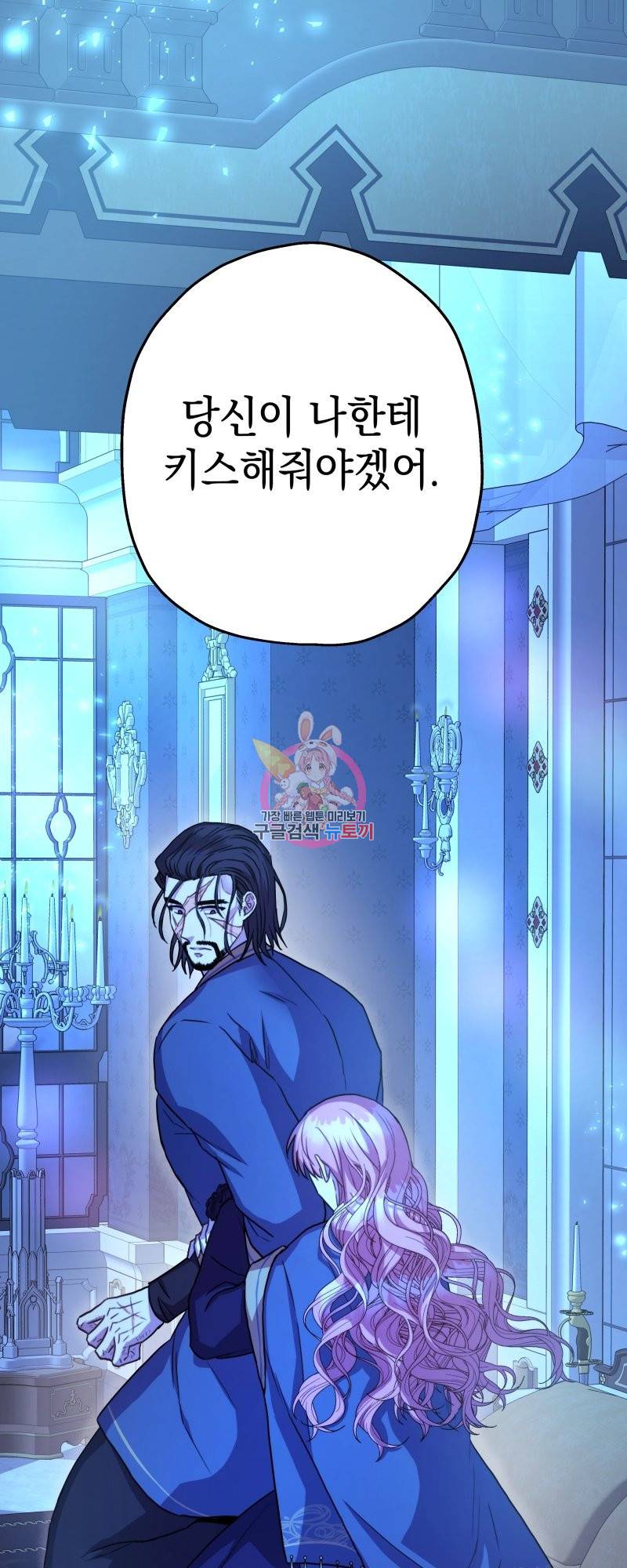 아무튼 로판 맞습니다 16화 1