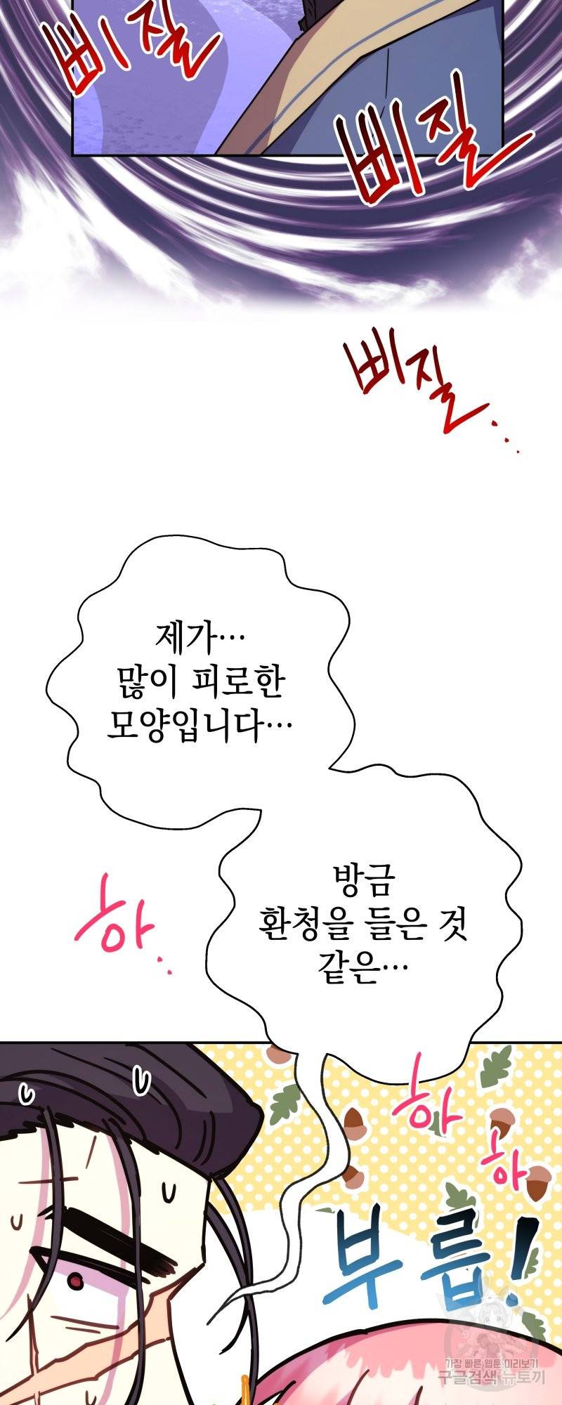 아무튼 로판 맞습니다 16화 3