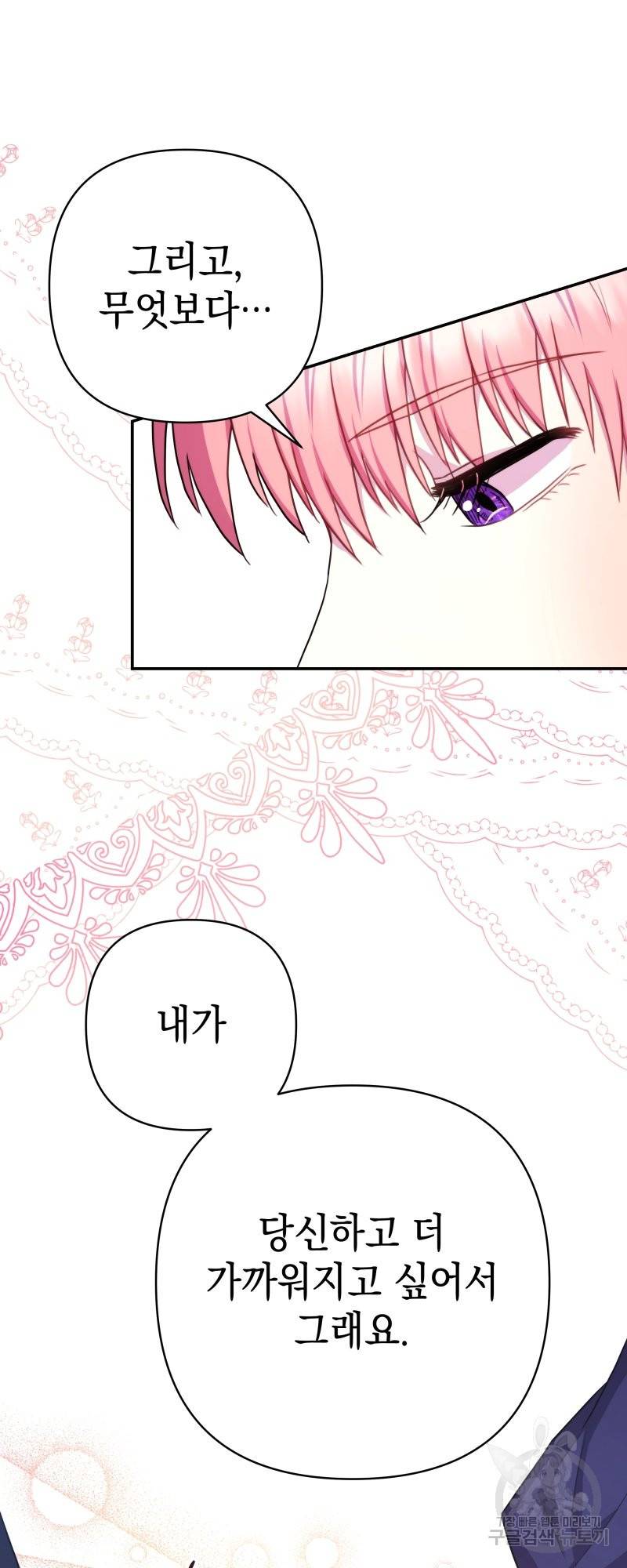 아무튼 로판 맞습니다 16화 7