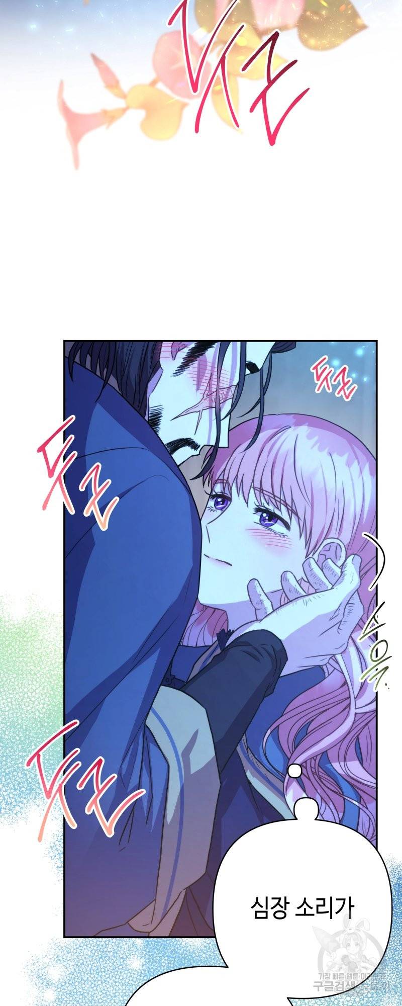 아무튼 로판 맞습니다 16화 14