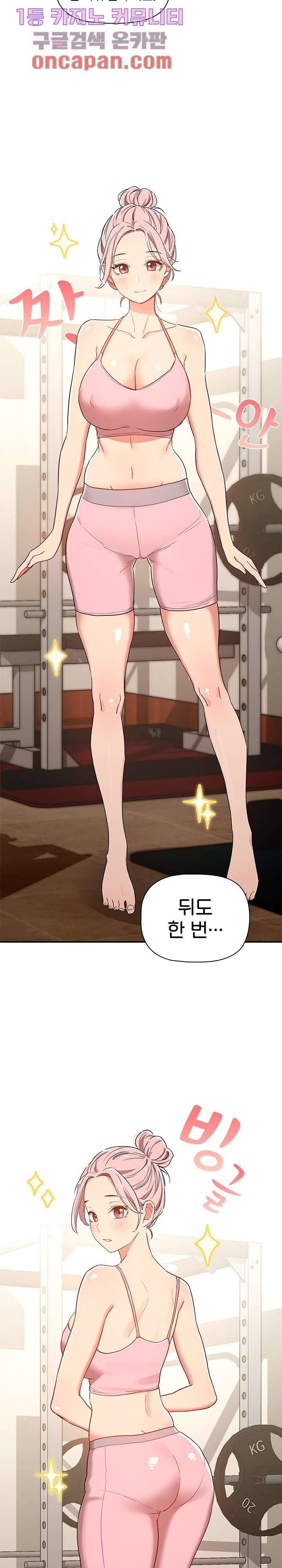 이 시국에 개인교습 12화 5