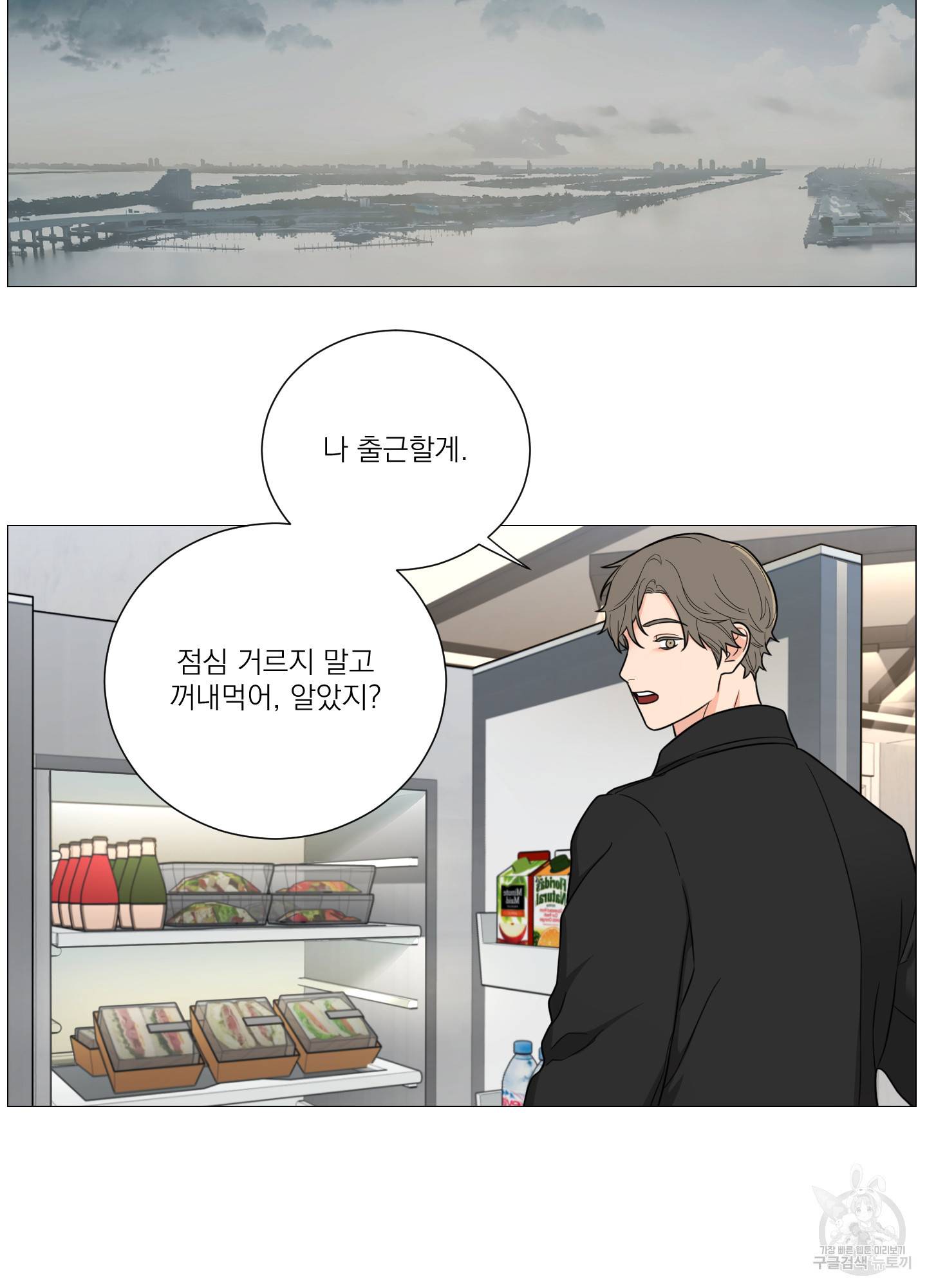 새디스틱 뷰티 외전 8화 2