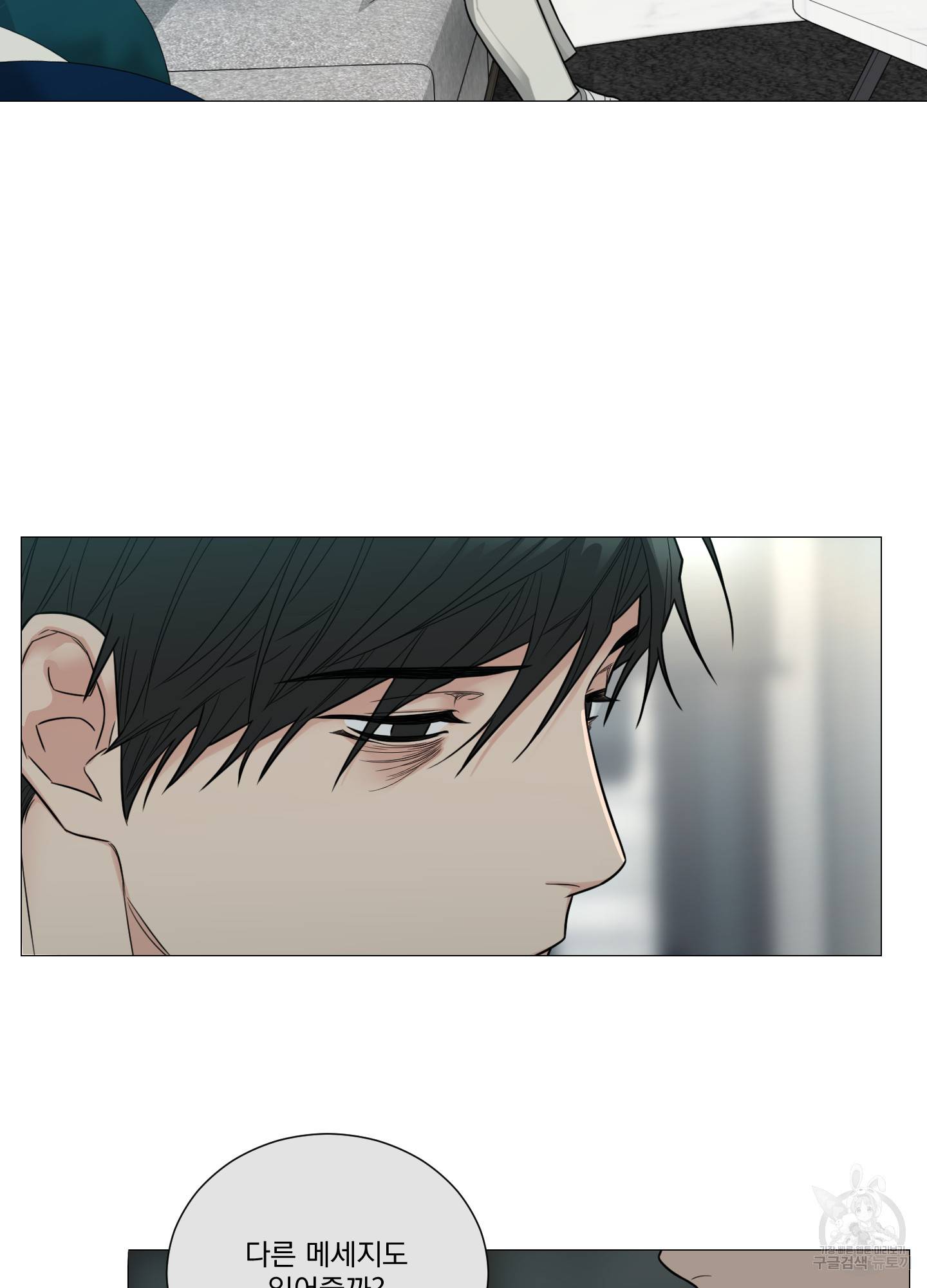 새디스틱 뷰티 외전 8화 7