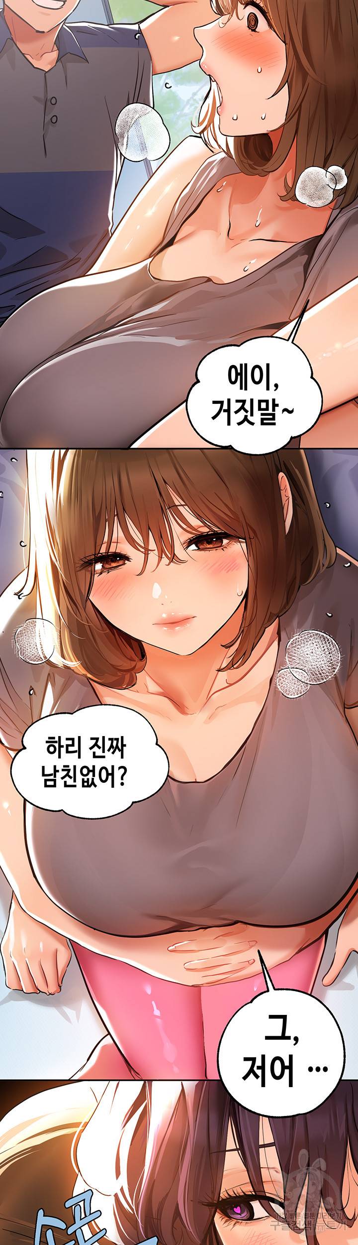 건물주 누나 20화 4