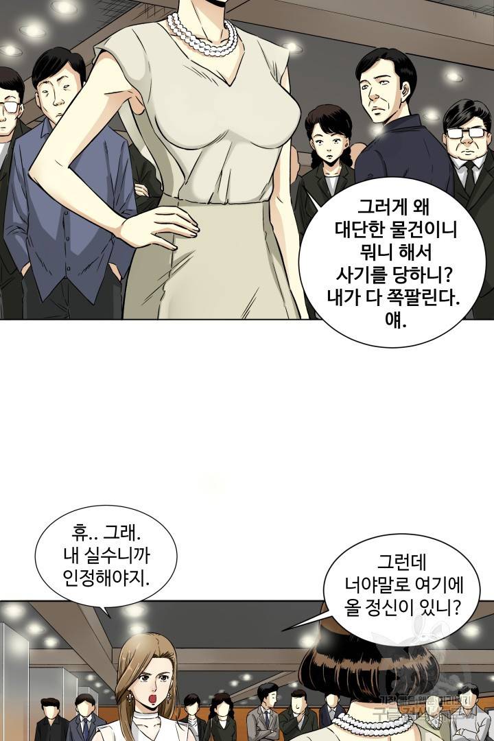 유물 읽는 감정사 3화 3