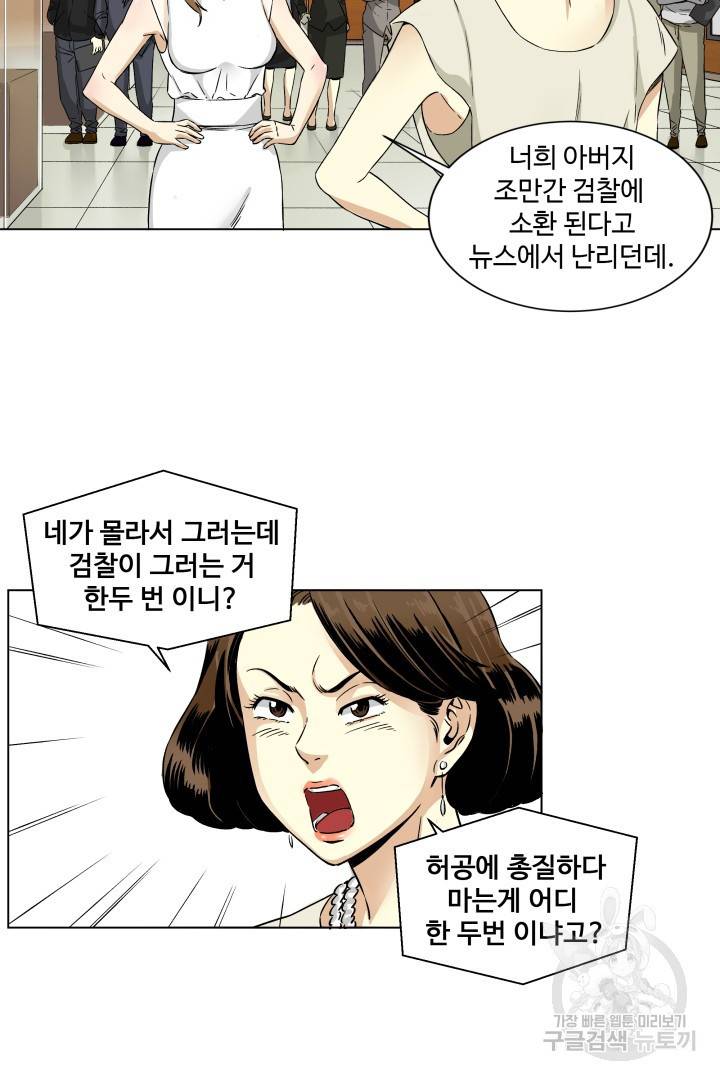 유물 읽는 감정사 3화 4