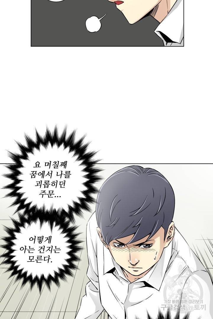 유물 읽는 감정사 3화 12