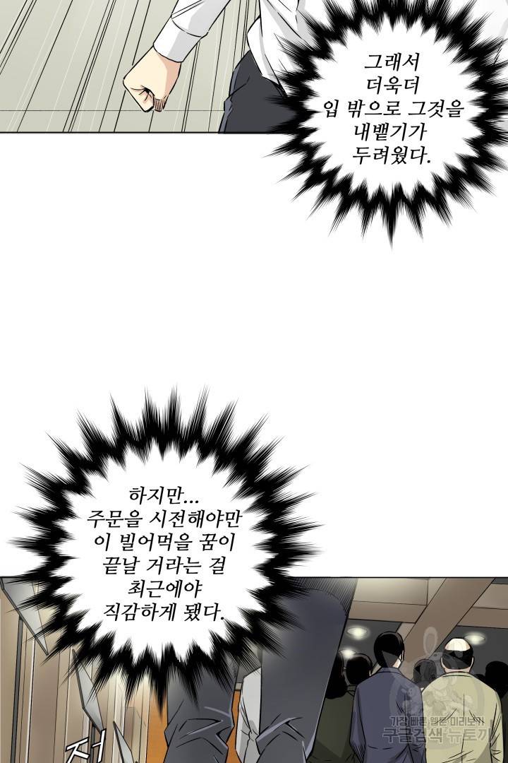 유물 읽는 감정사 3화 13