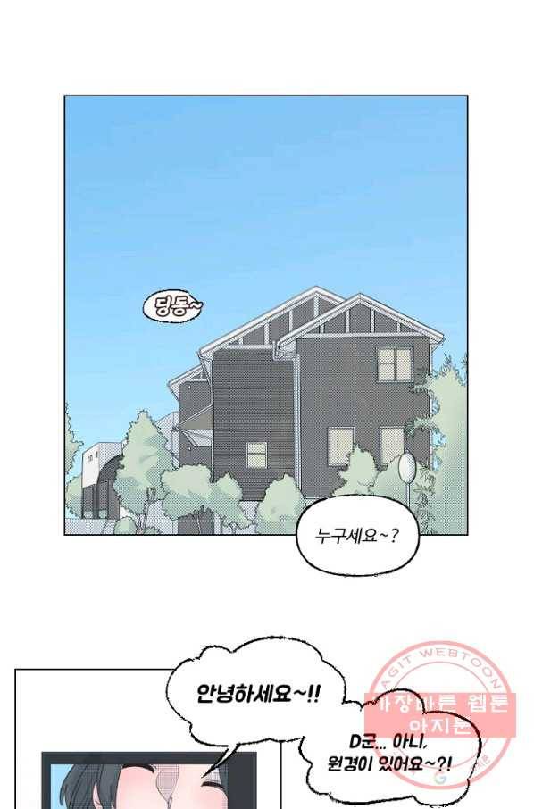 비타민C 비타민D 51화 1
