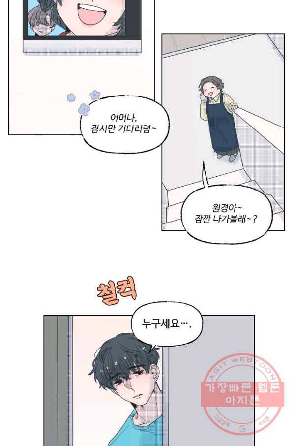 비타민C 비타민D 51화 2