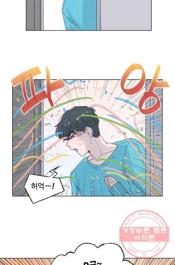 비타민C 비타민D 51화 3