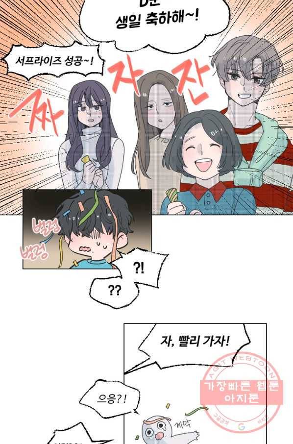 비타민C 비타민D 51화 4