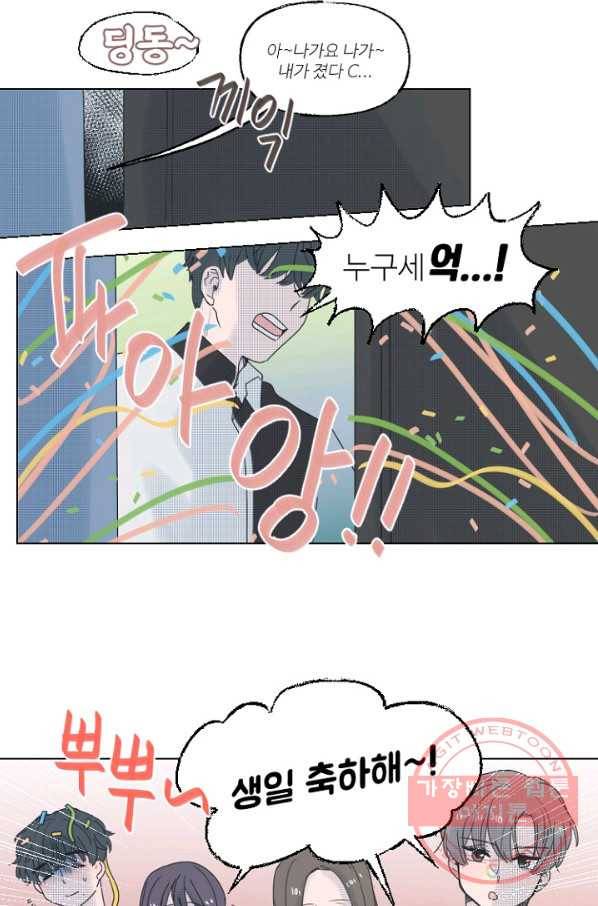 비타민C 비타민D 51화 6