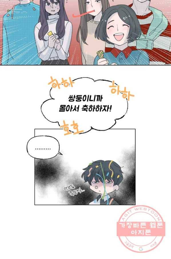 비타민C 비타민D 51화 7