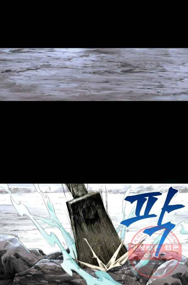 한기담 110화 3