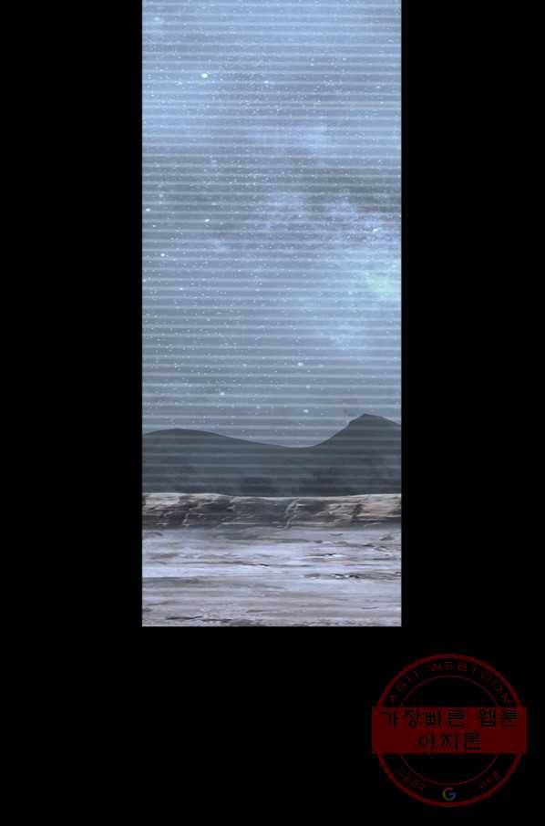 한기담 110화 6