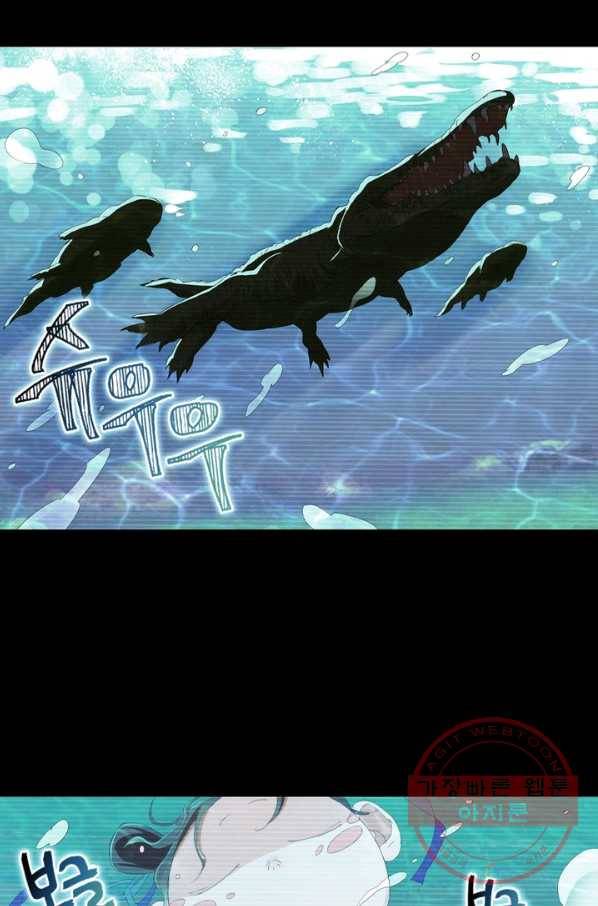 한기담 110화 7