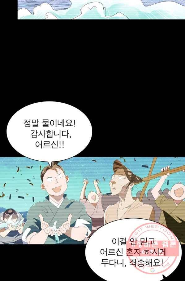 한기담 110화 11