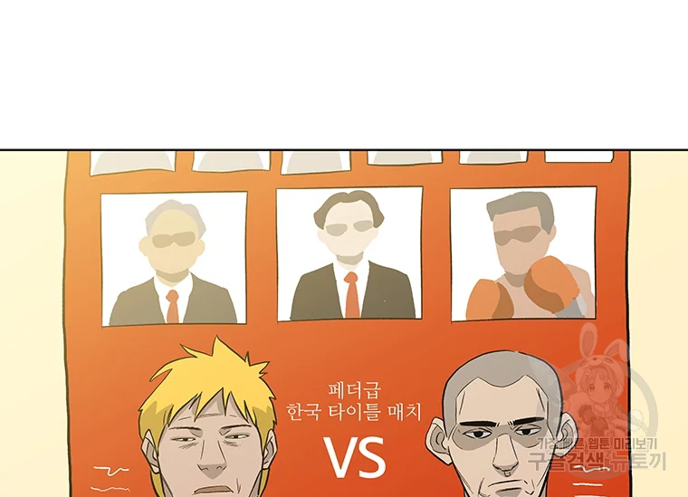 리매치 41화 3