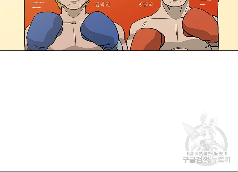 리매치 41화 4