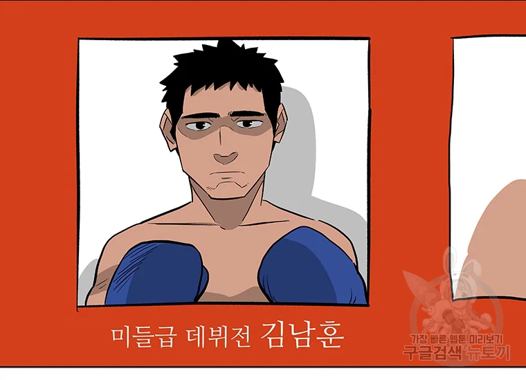 리매치 41화 5