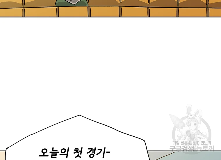 리매치 41화 11