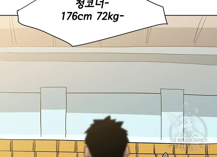 리매치 41화 14