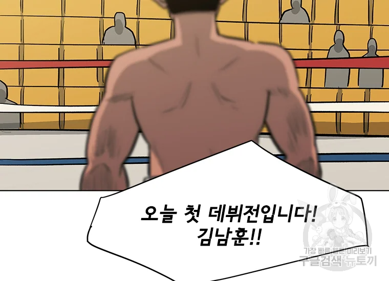 리매치 41화 15
