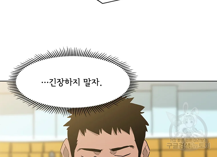 리매치 41화 16