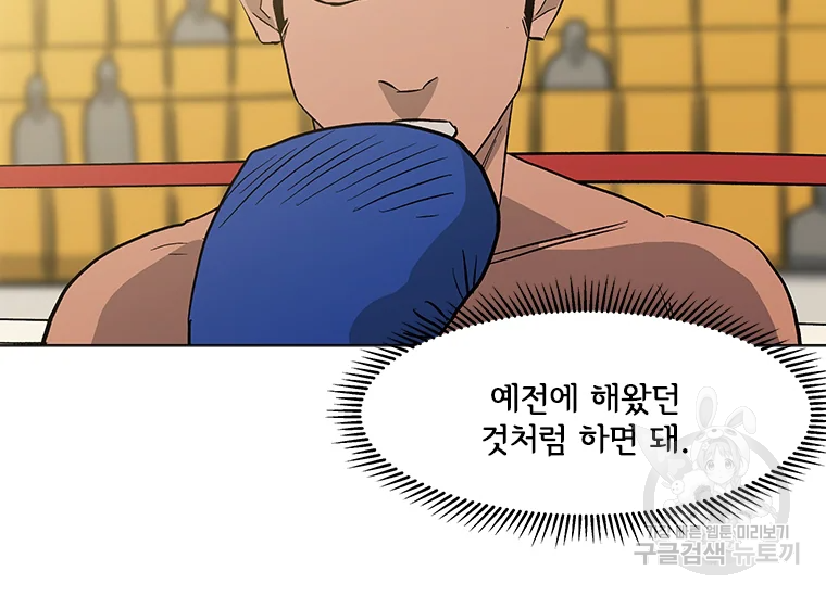 리매치 41화 17