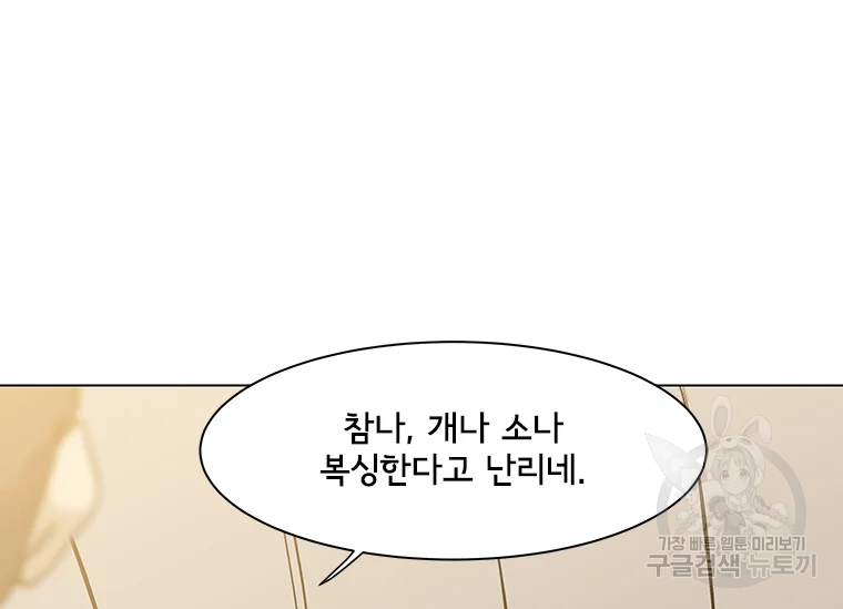 리매치 41화 18