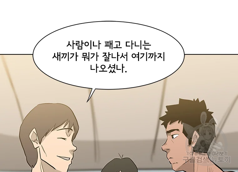 리매치 41화 21