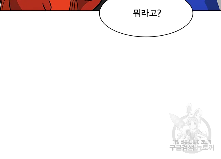 리매치 41화 23