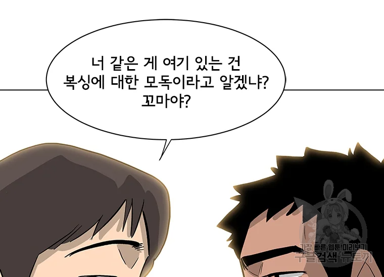 리매치 41화 24