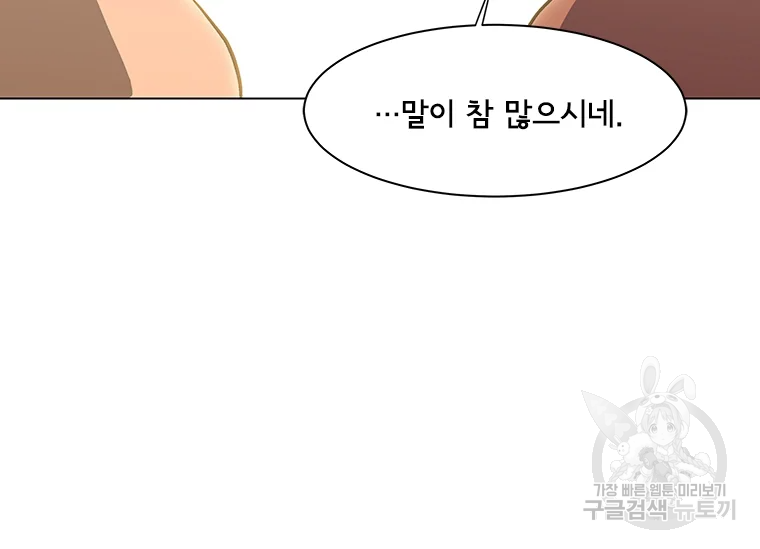 리매치 41화 26