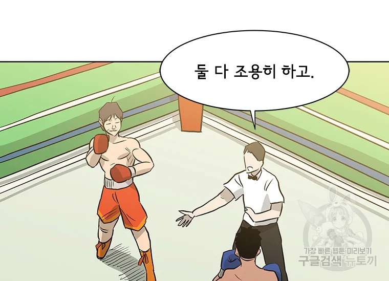 리매치 41화 27
