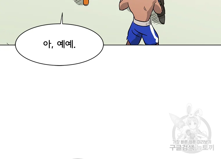 리매치 41화 28