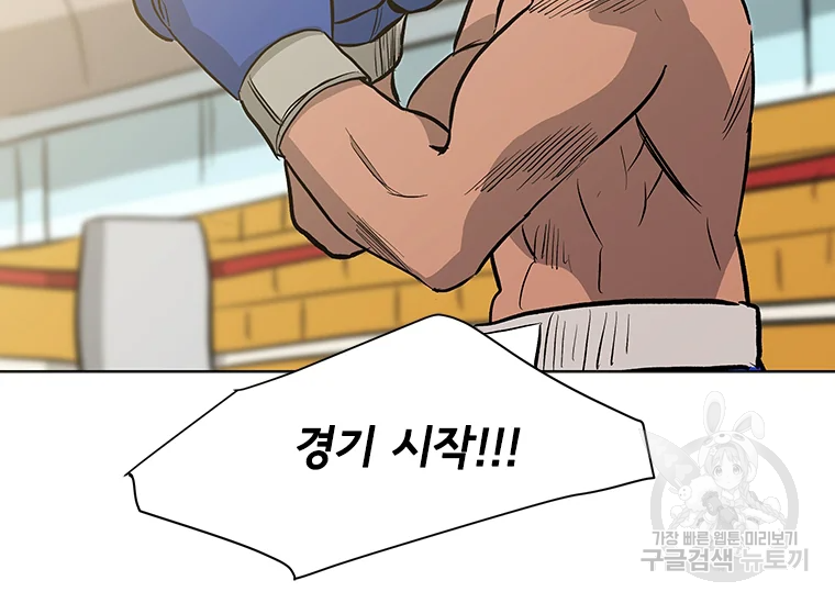 리매치 41화 30