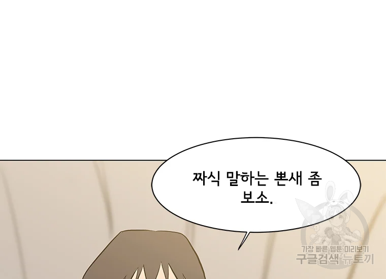 리매치 41화 31