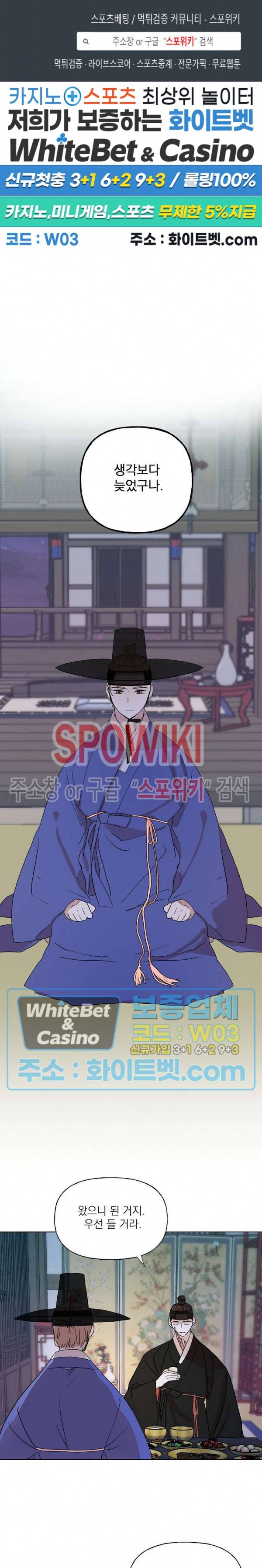선녀탕 도난사건 27화 1