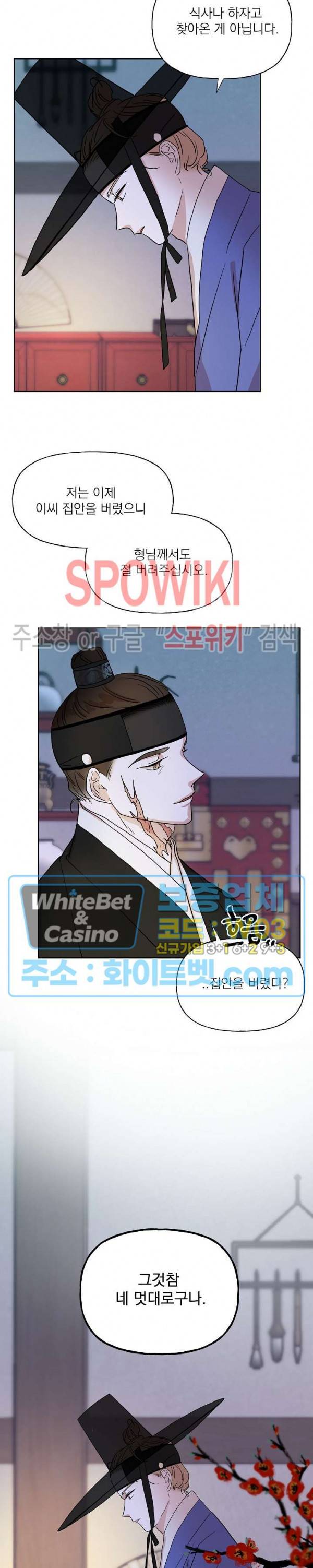 선녀탕 도난사건 27화 2