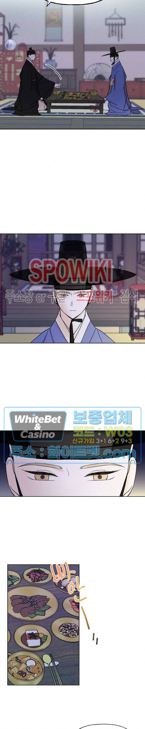 선녀탕 도난사건 27화 4