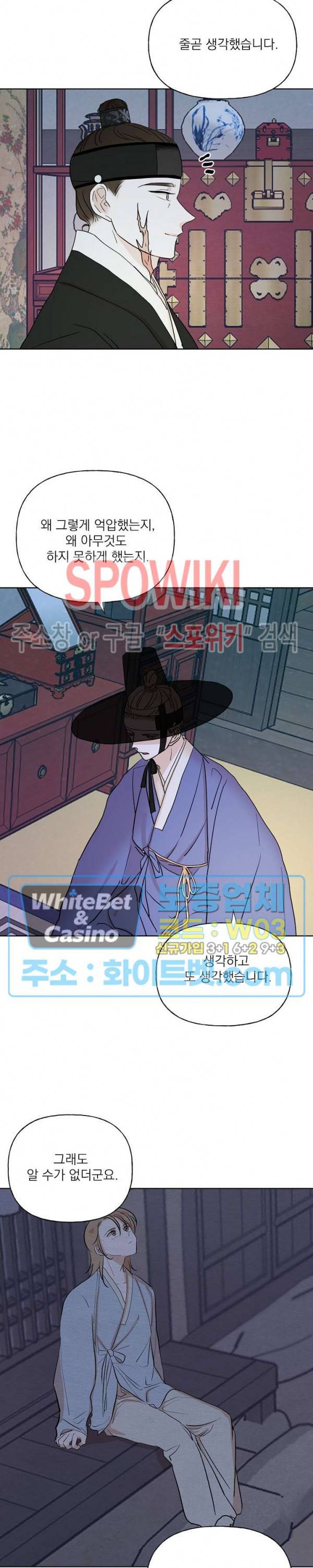 선녀탕 도난사건 27화 5