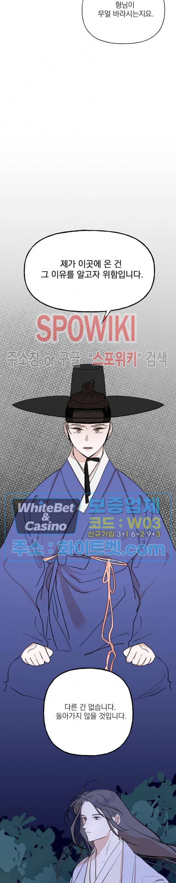 선녀탕 도난사건 27화 6