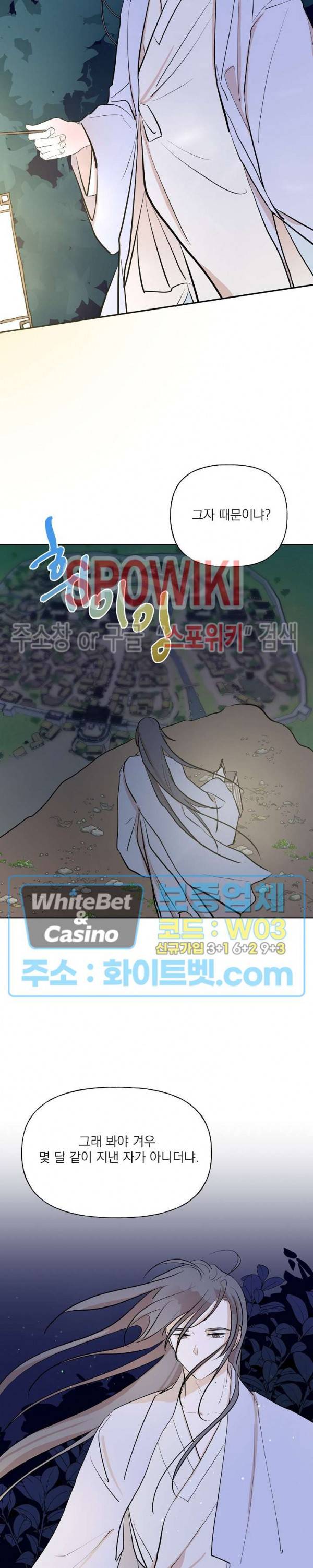 선녀탕 도난사건 27화 7
