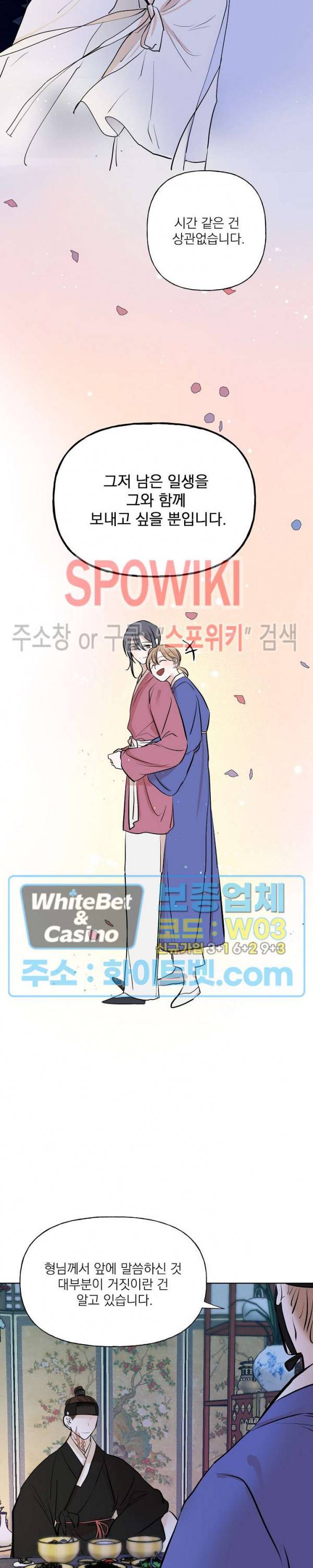 선녀탕 도난사건 27화 8