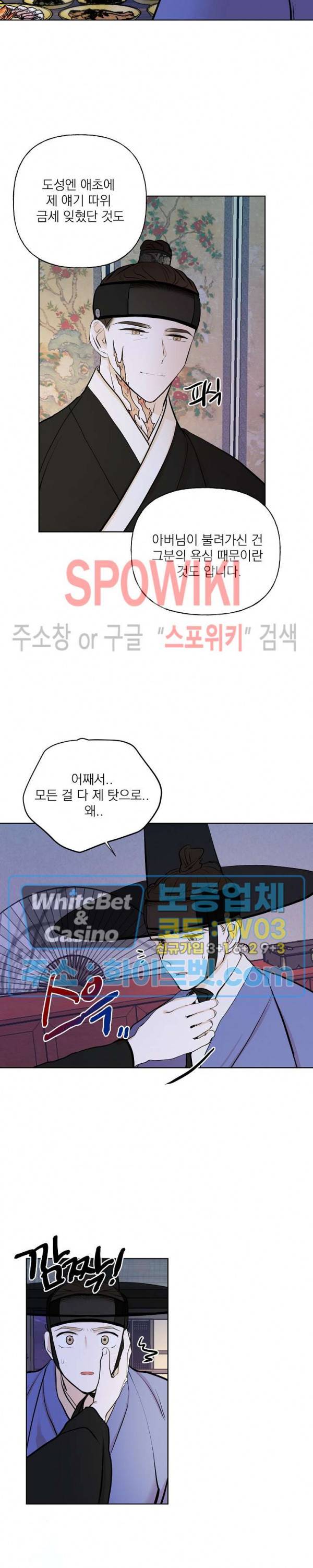 선녀탕 도난사건 27화 9