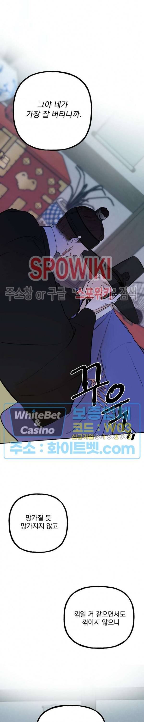 선녀탕 도난사건 27화 10