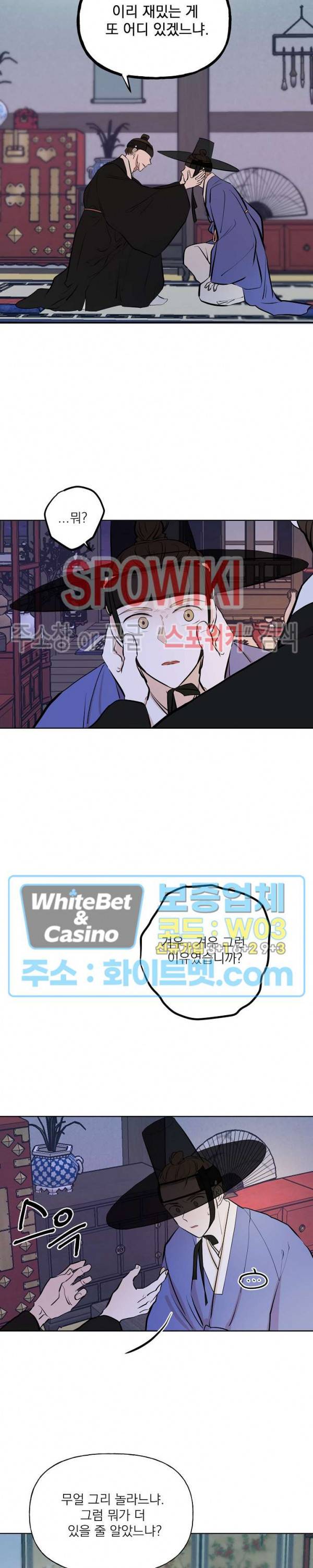 선녀탕 도난사건 27화 11
