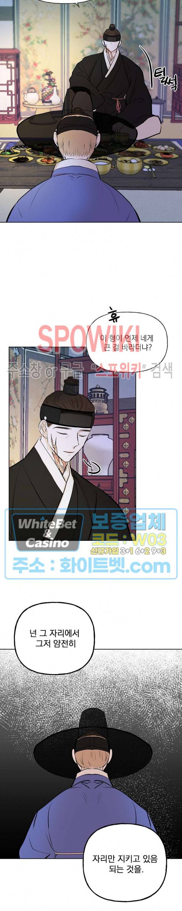 선녀탕 도난사건 27화 12